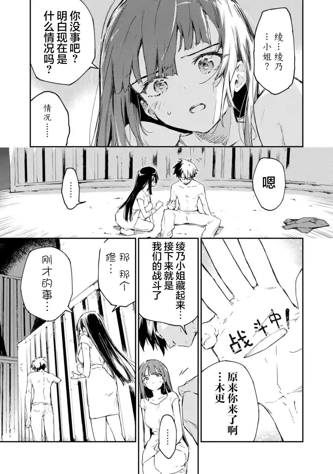 第9话