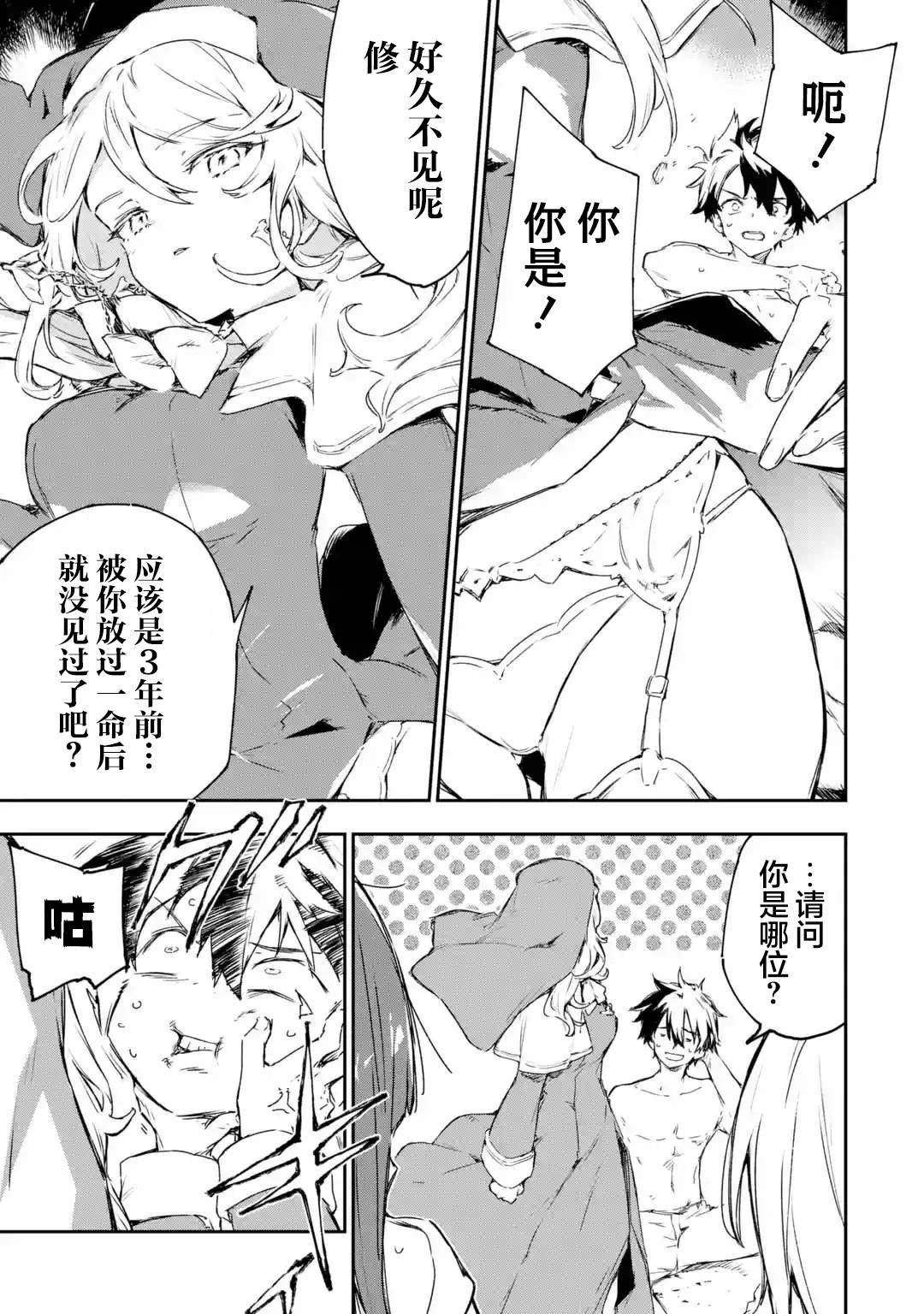 第9话