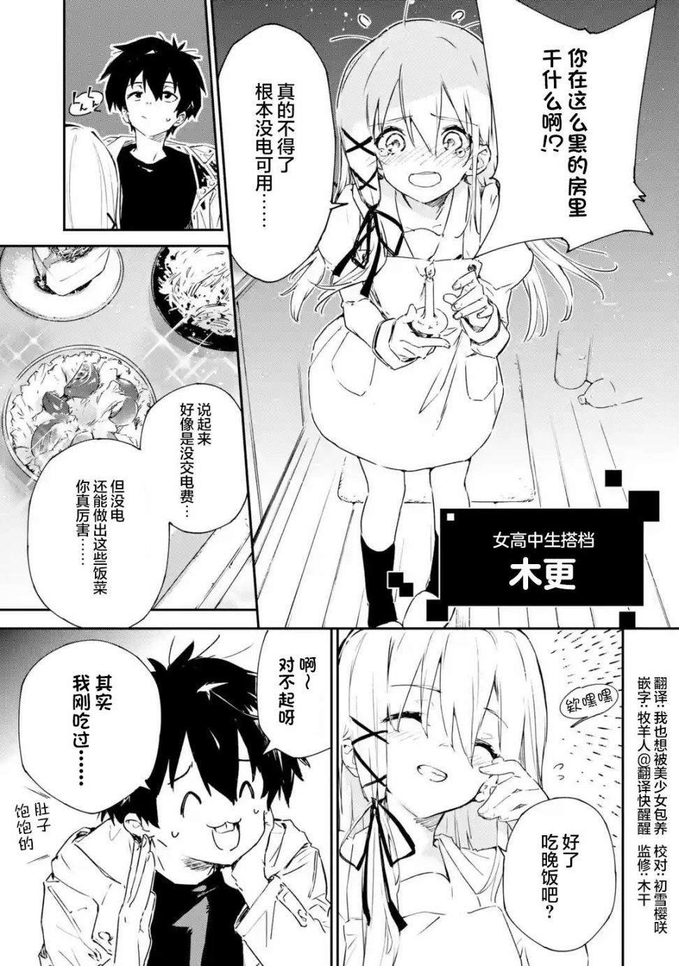 第1.2话