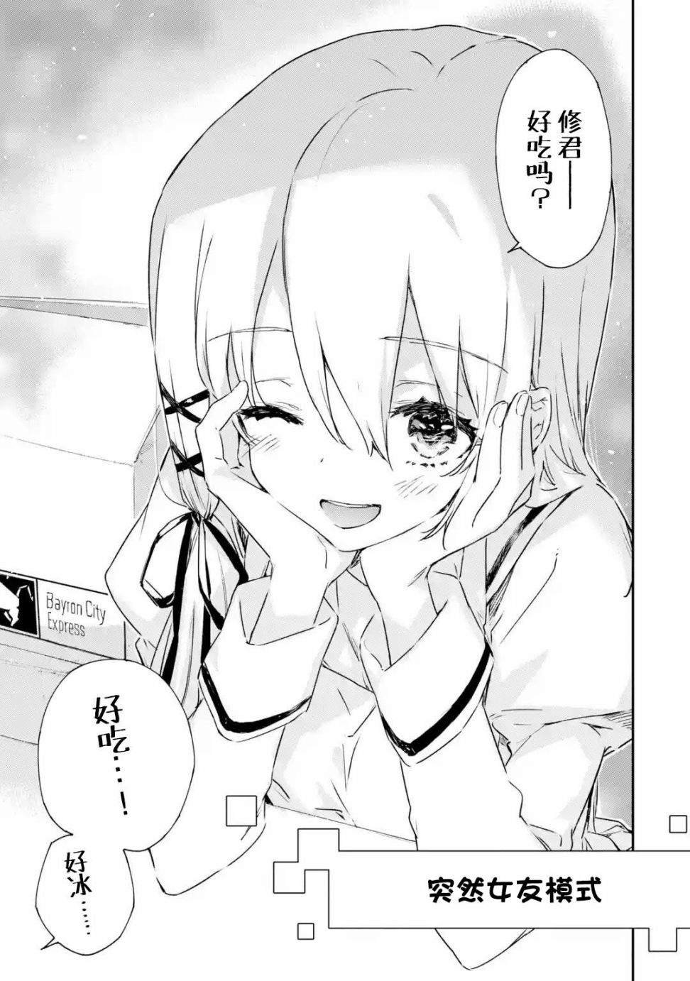 第1.2话