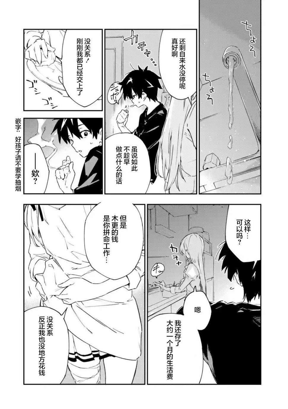 第1.2话