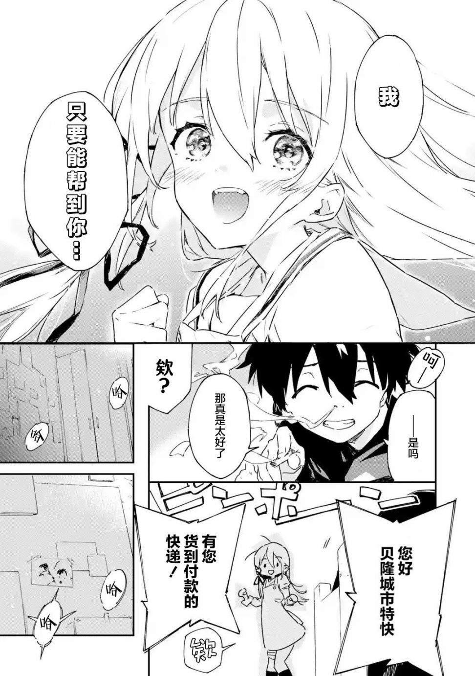 第1.2话