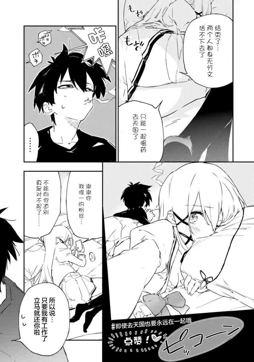 第1.2话