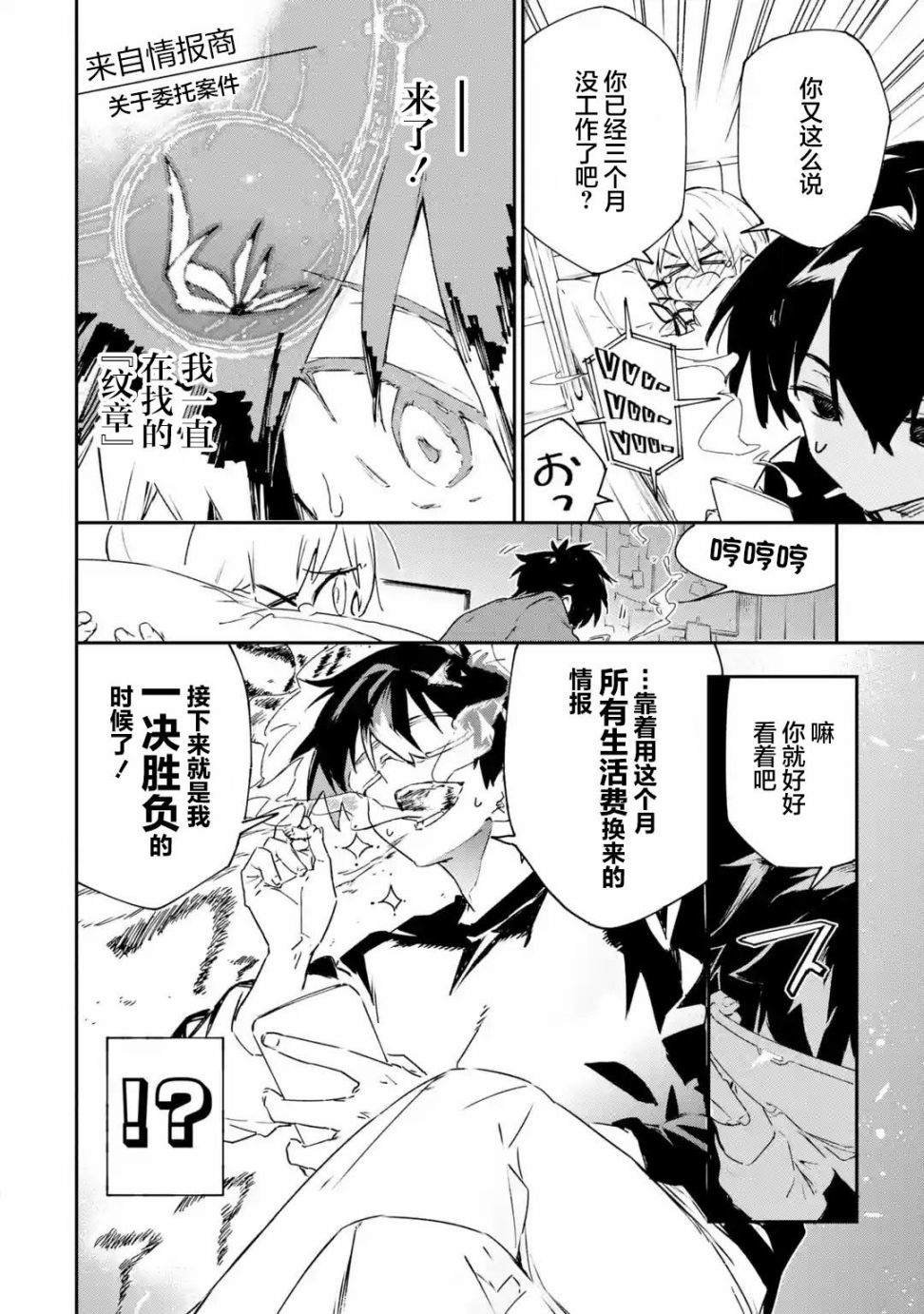 第1.2话