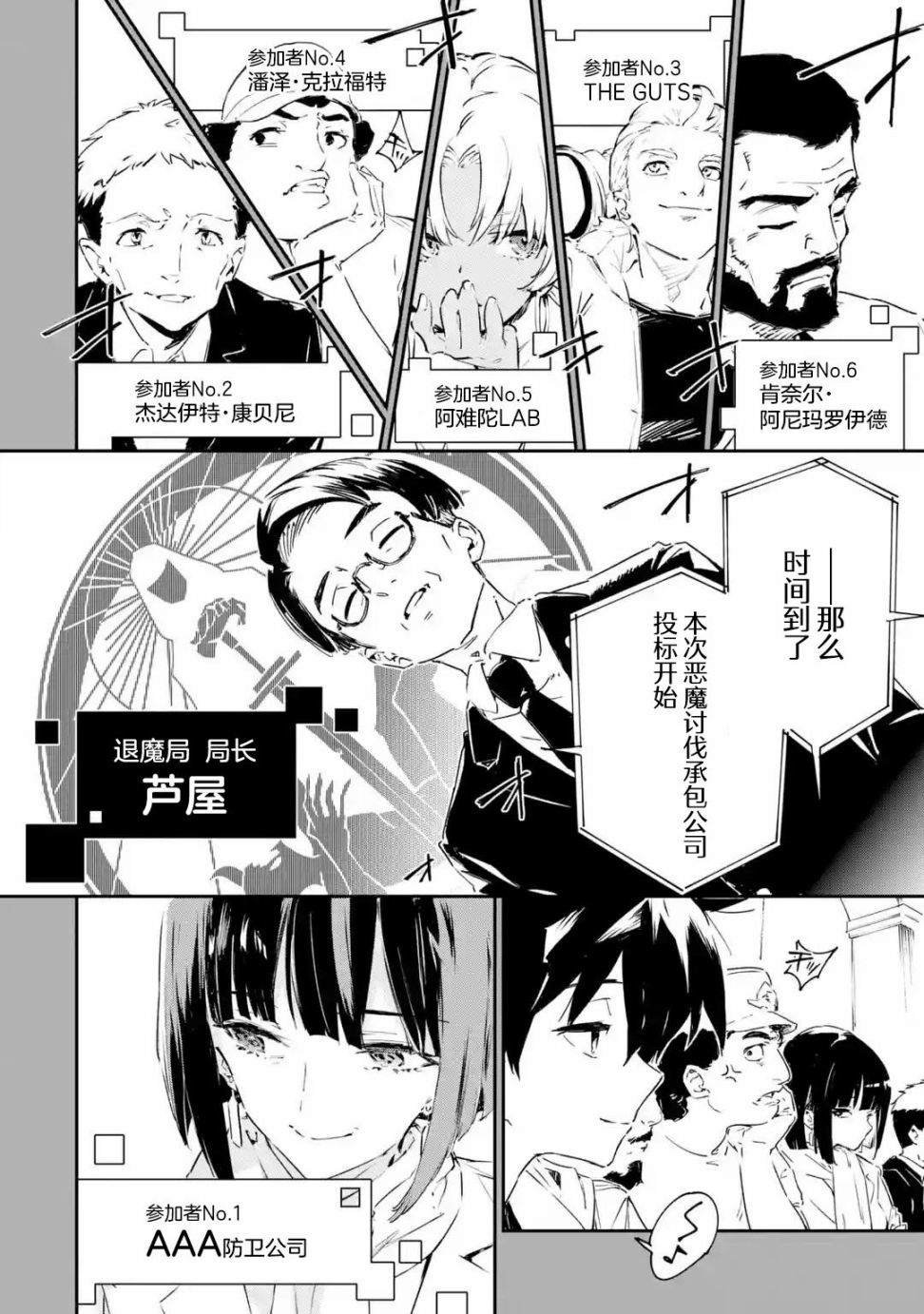 第1.2话