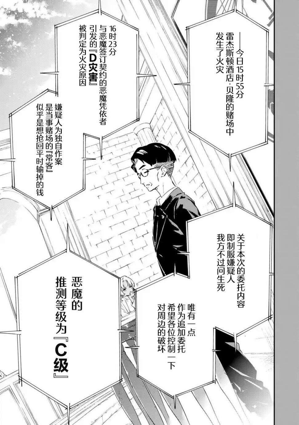 第1.2话