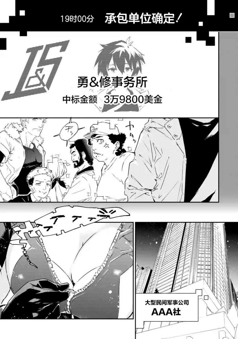 第1.2话