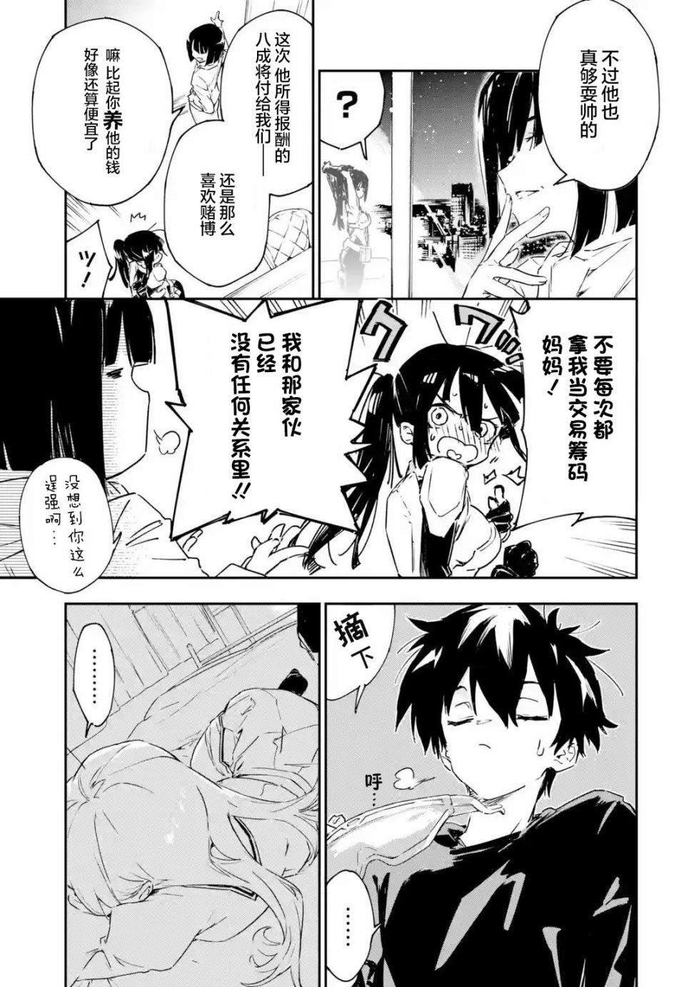 第1.2话