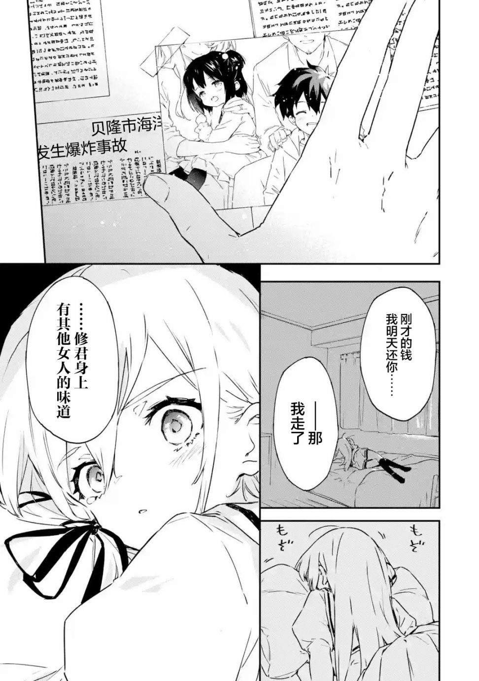 第1.2话