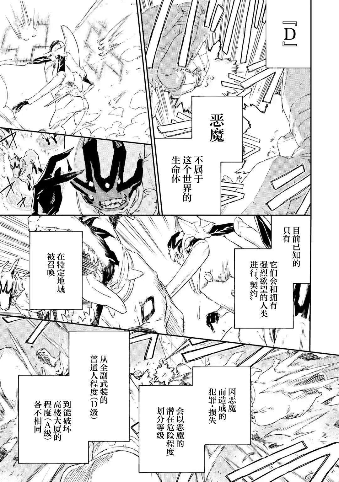 第1.3话