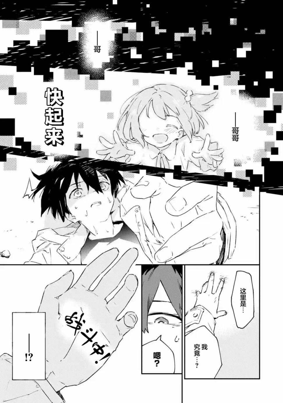 第1.4话
