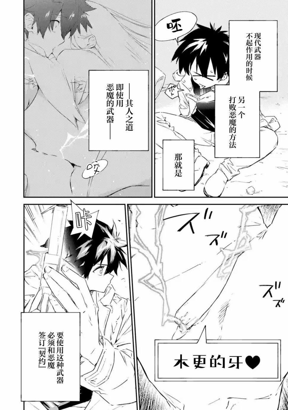 第1.4话