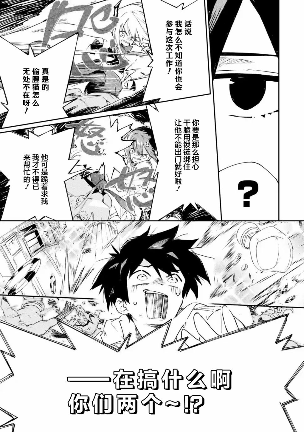 第1.4话