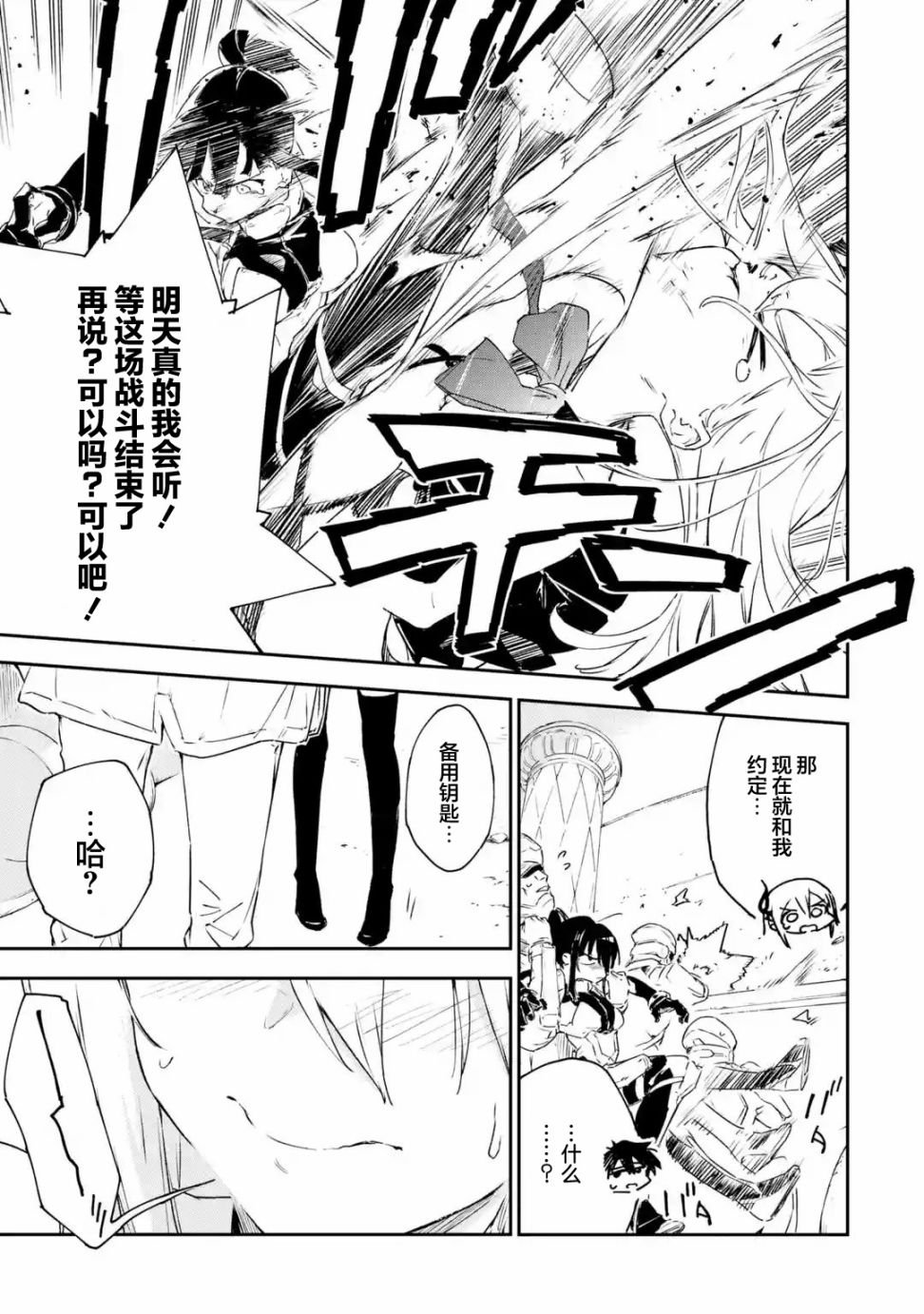 第1.4话