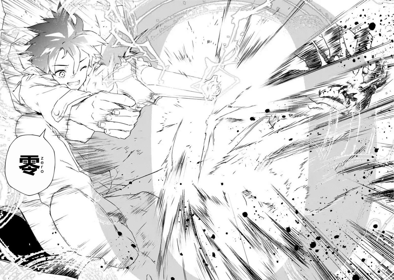 第1.4话