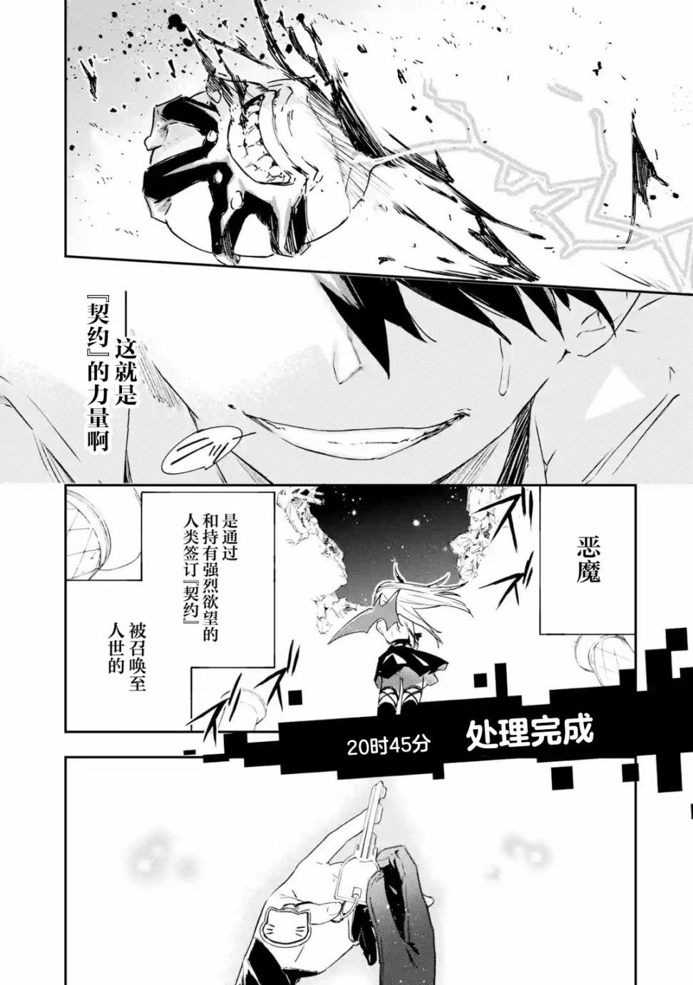 第1.4话