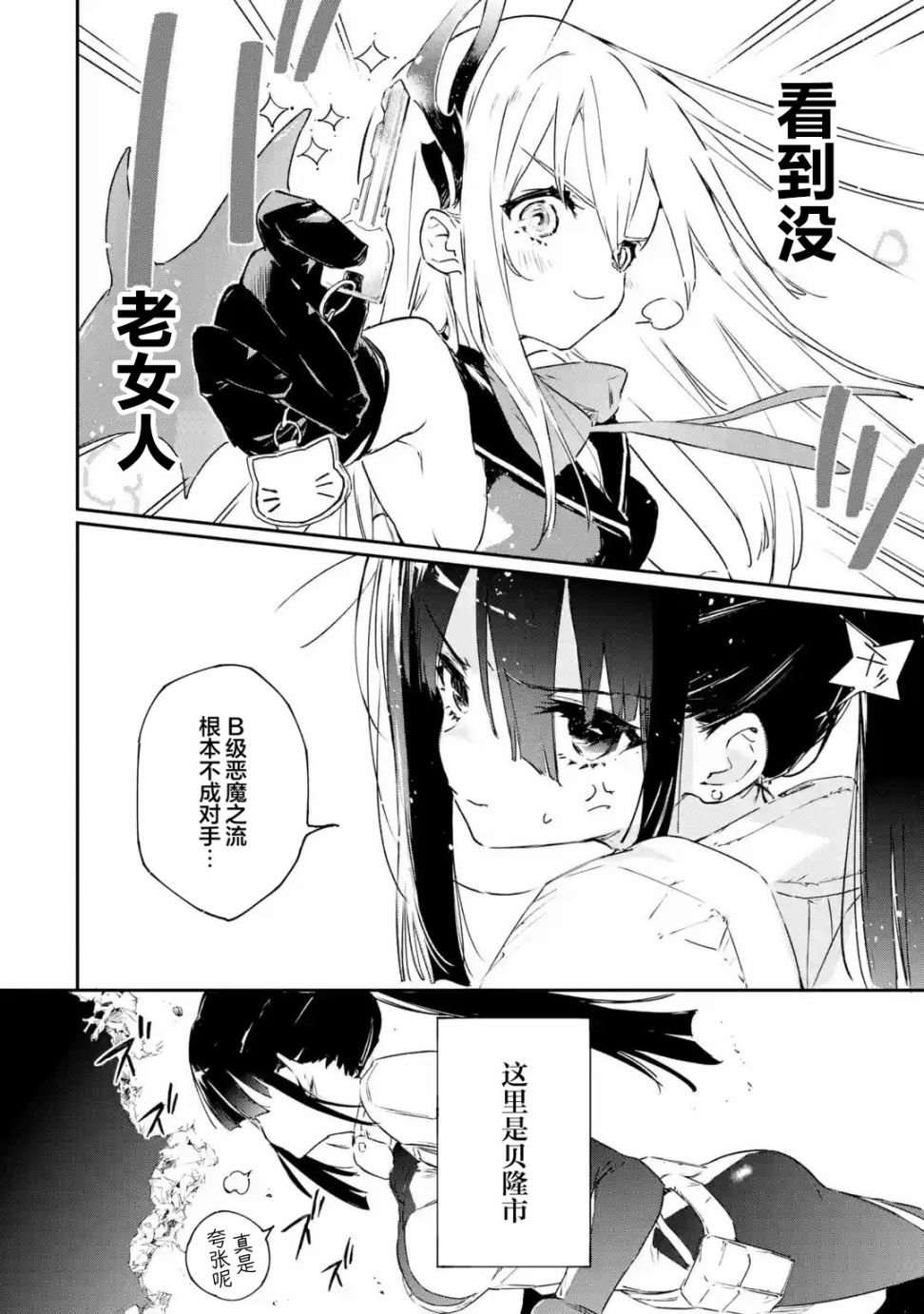 第1.4话