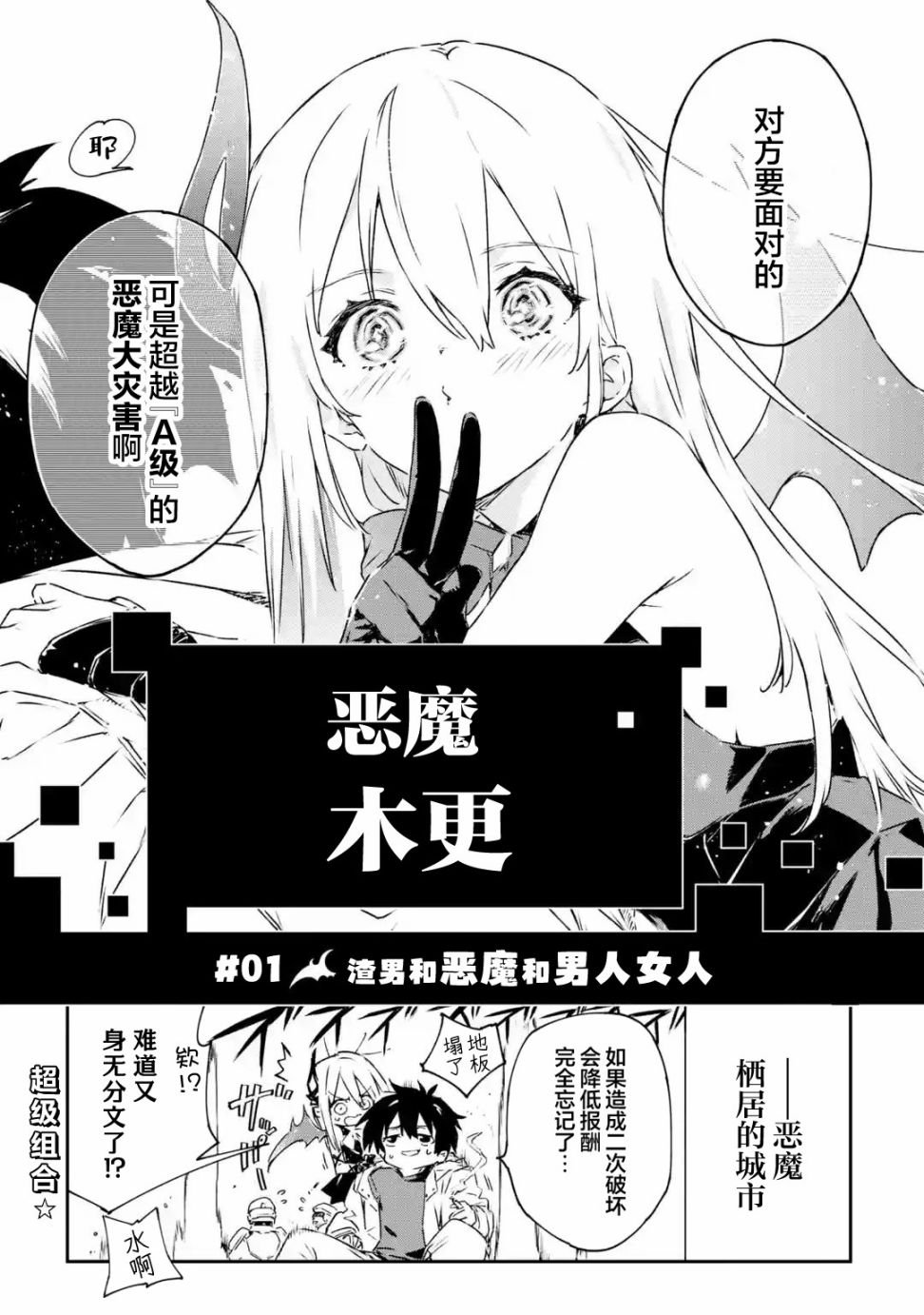 第1.4话