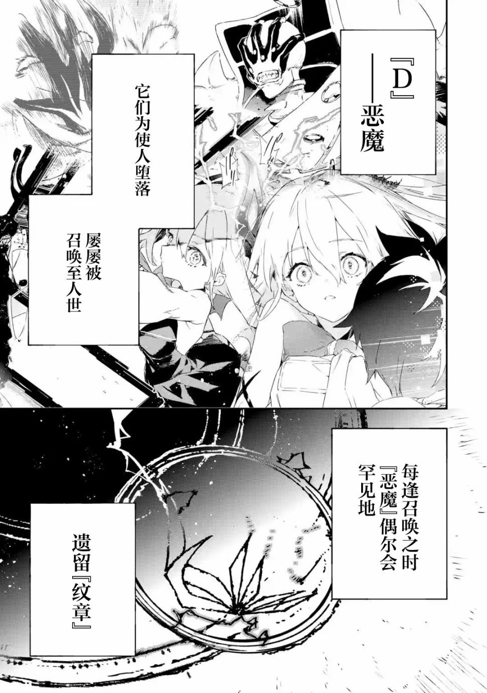第2.1话