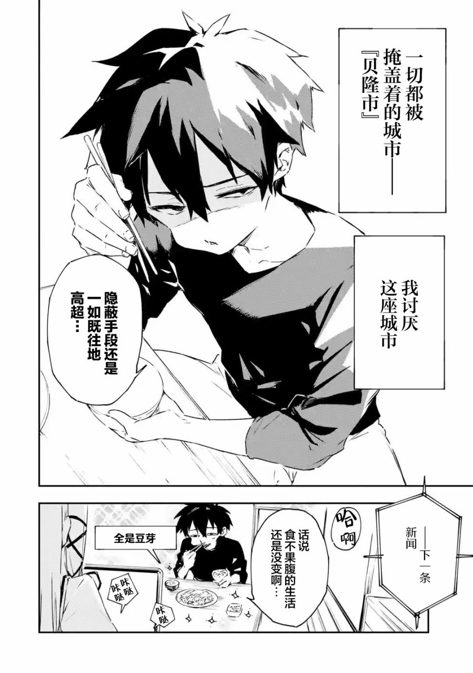 第2.1话