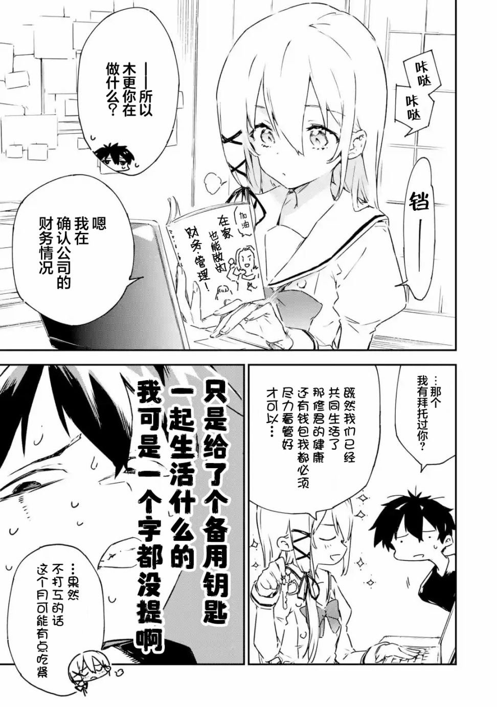 第2.1话