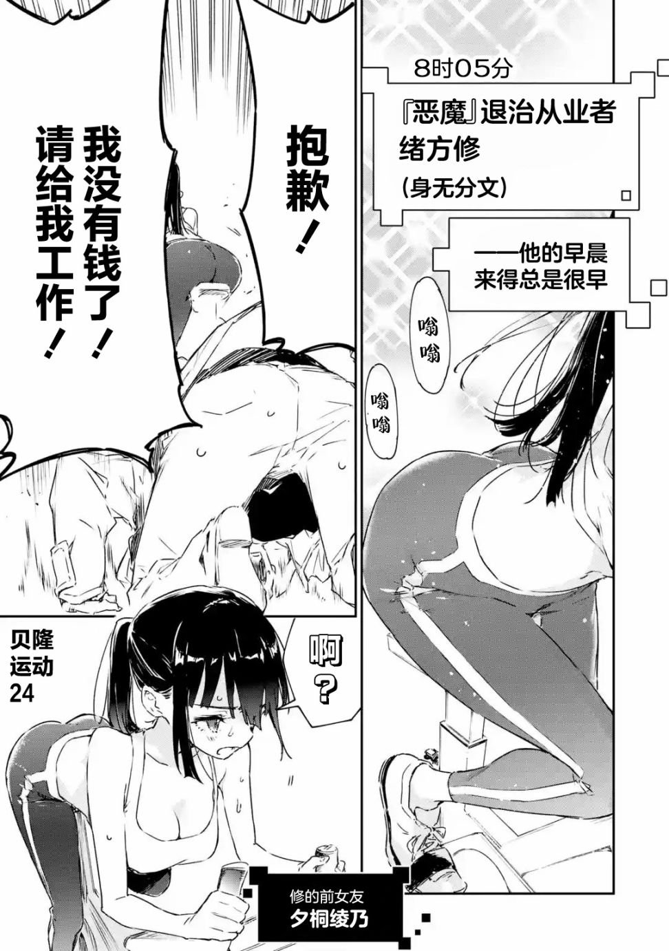 第2.1话