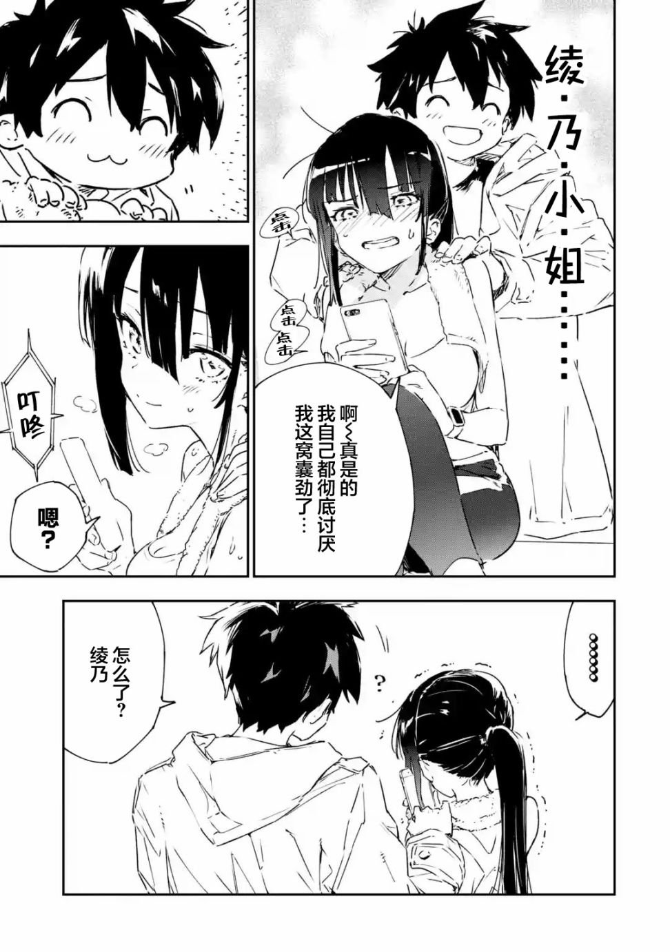 第2.1话
