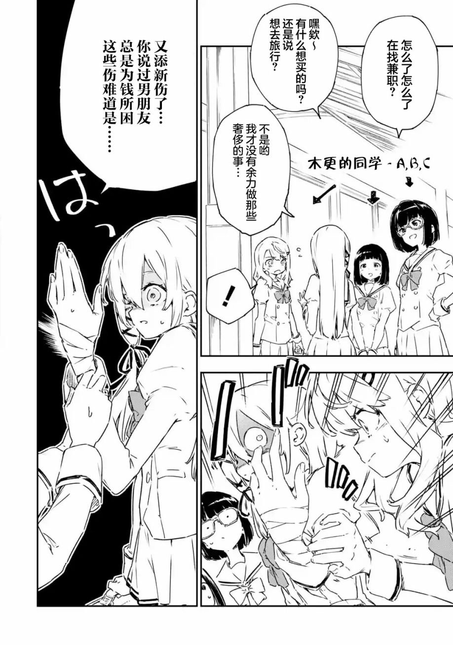 第2.2话