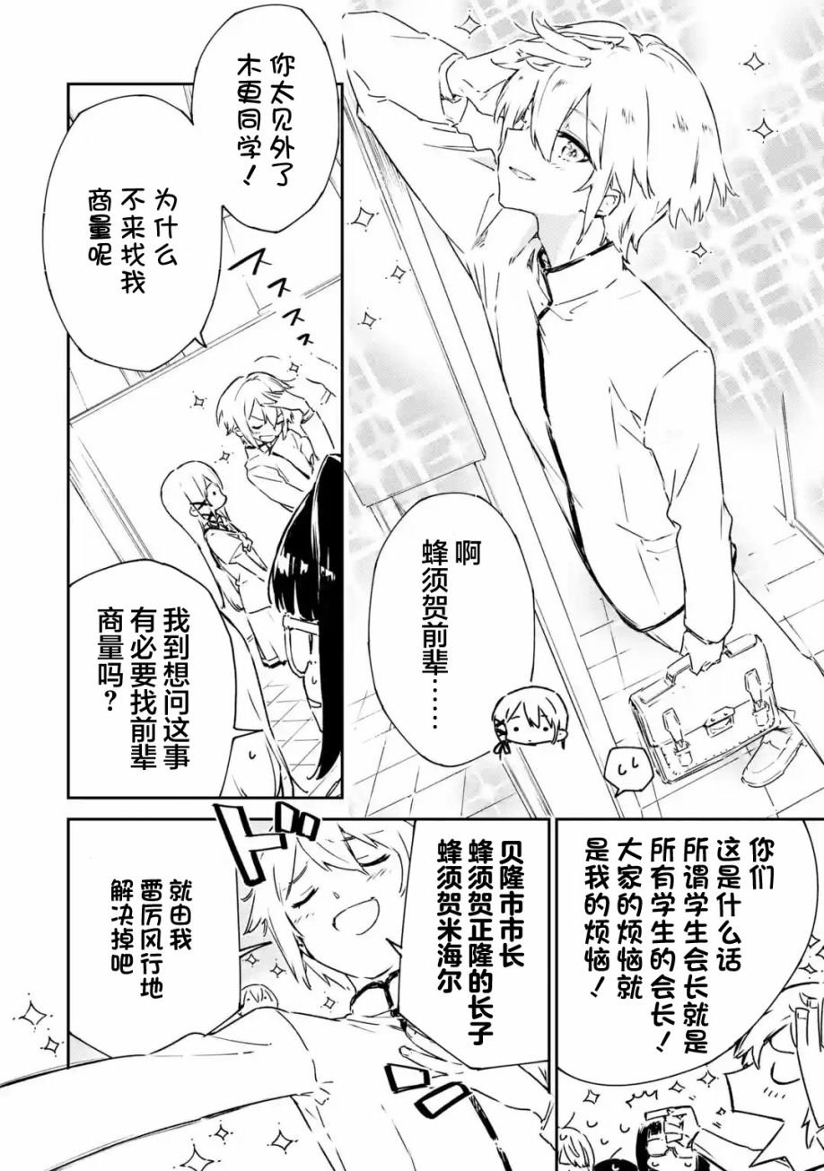第2.2话