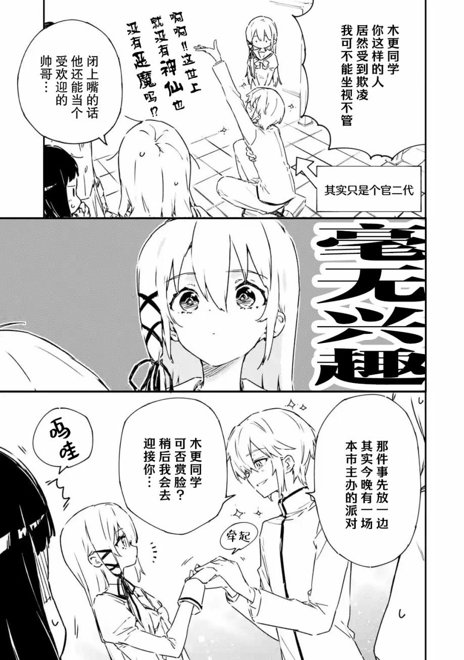 第2.2话