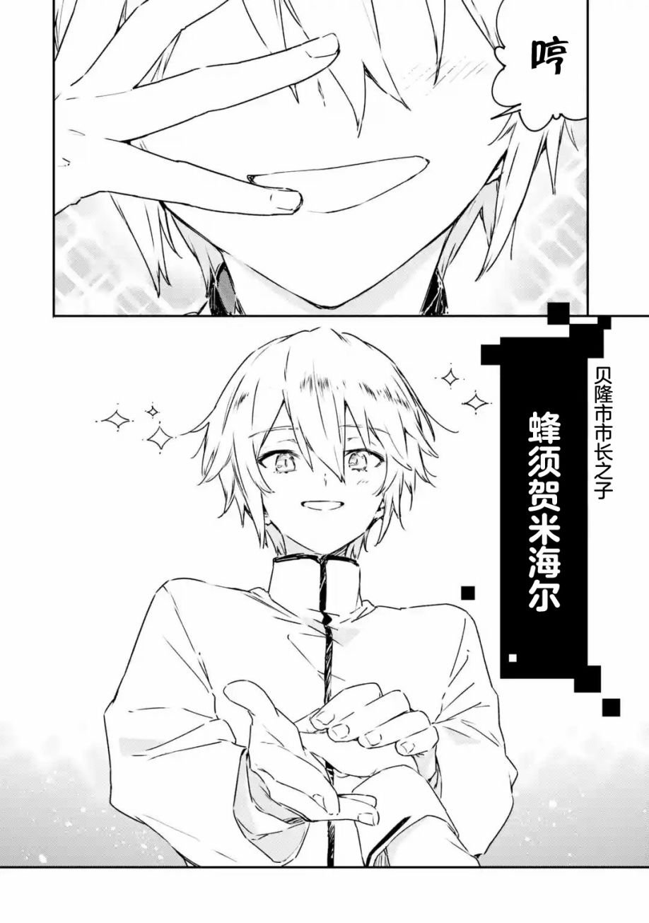 第2.2话