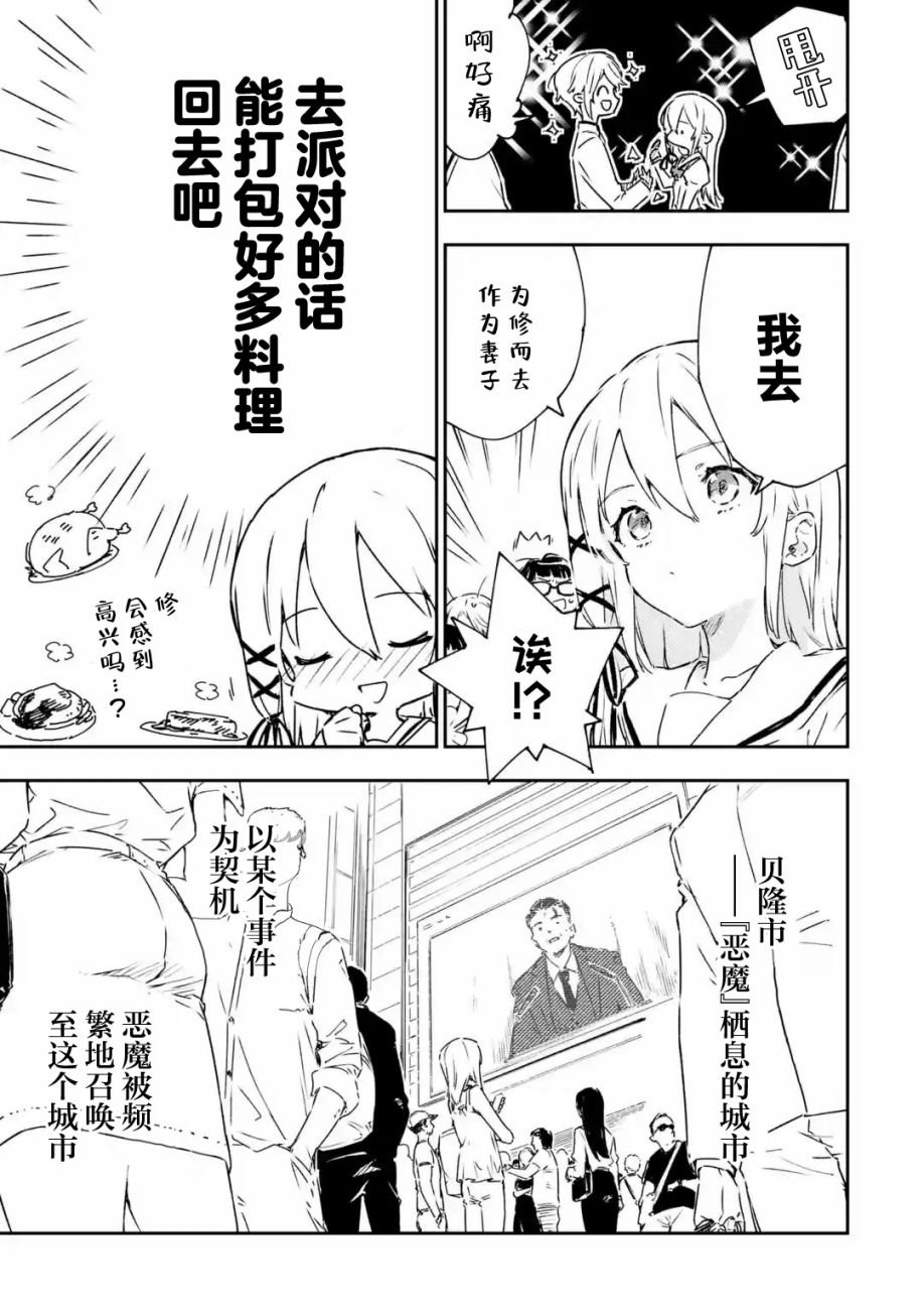 第2.2话