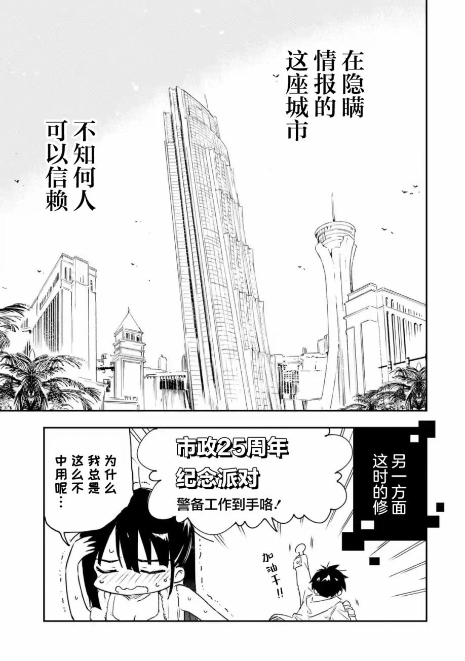 第2.2话