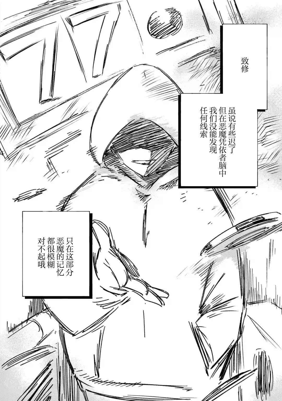 第3.1话