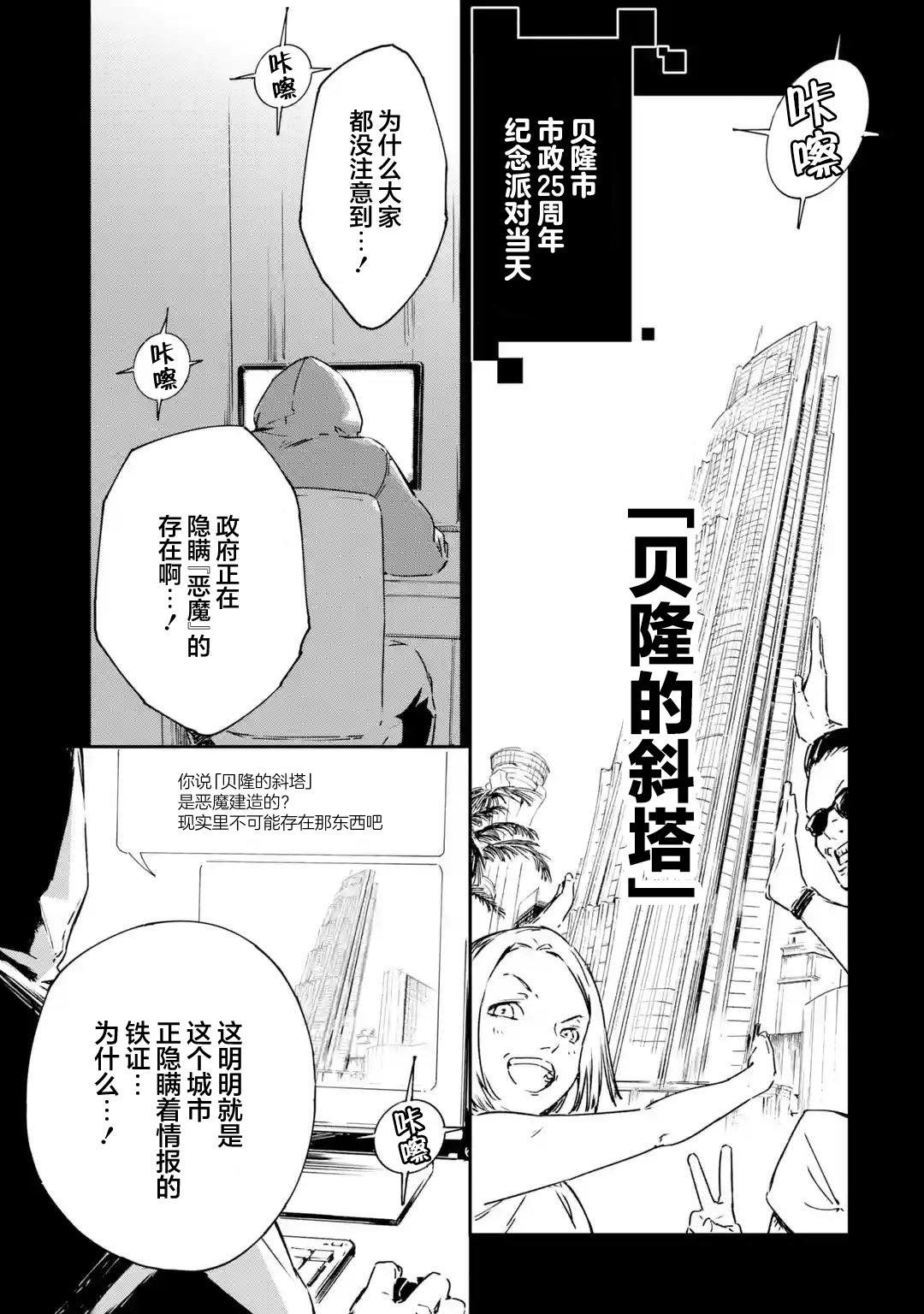 第3.1话