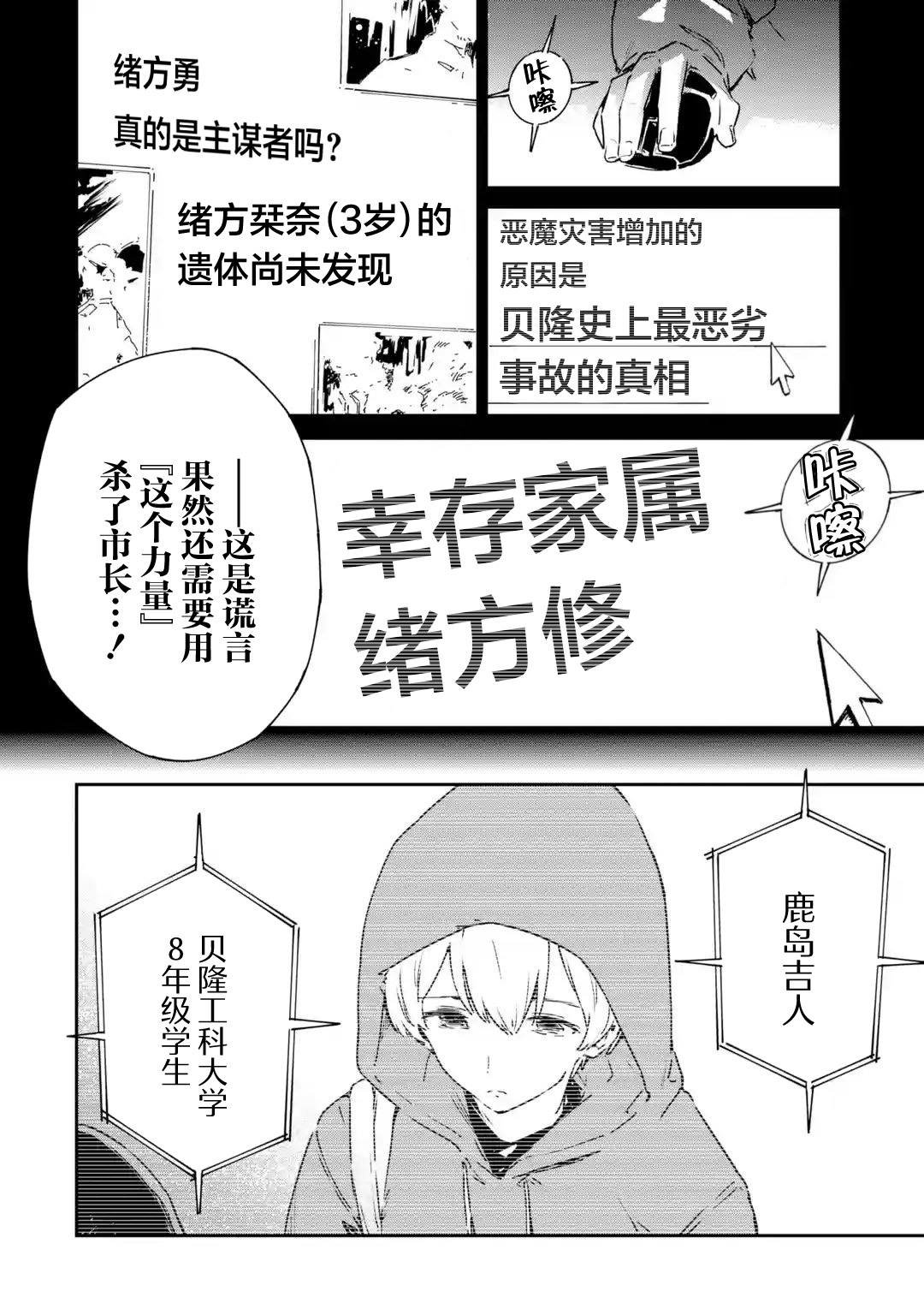 第3.1话