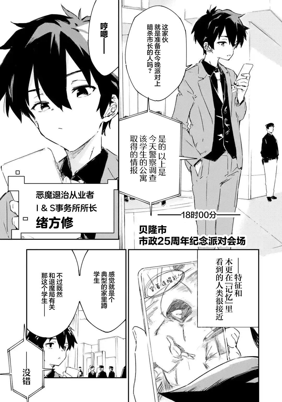 第3.1话