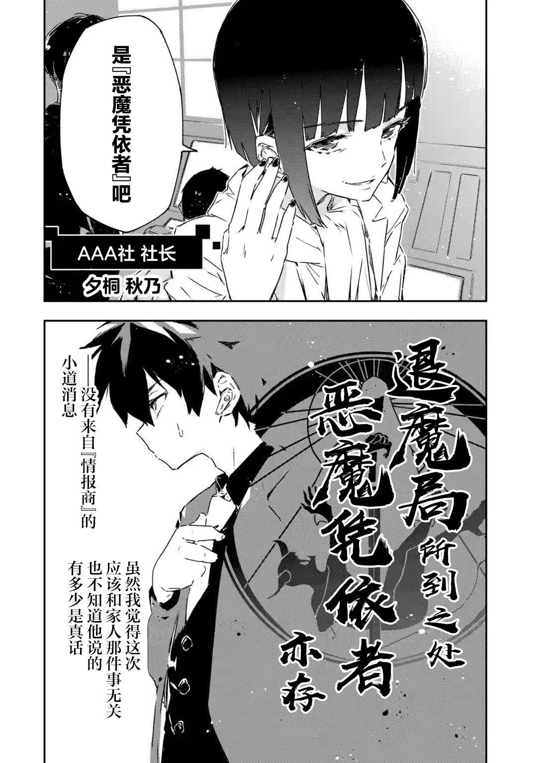 第3.1话