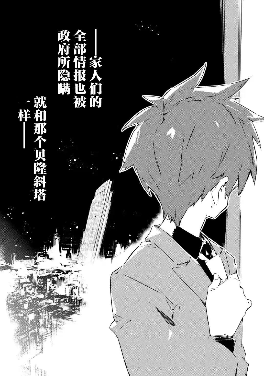第3.1话
