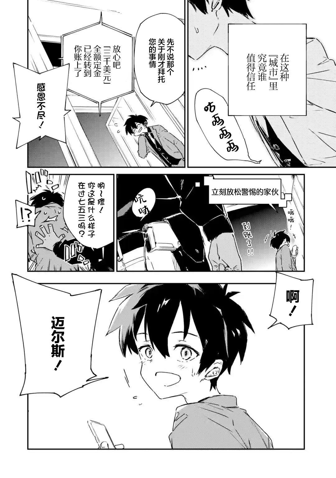 第3.1话