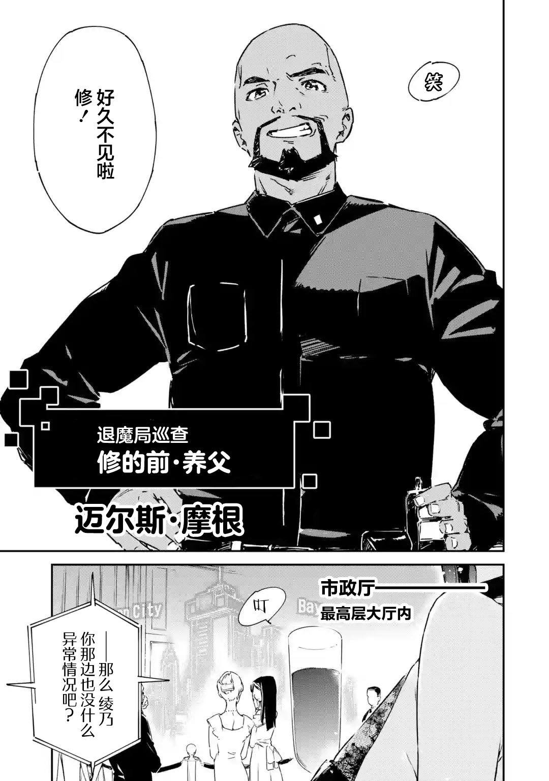 第3.1话