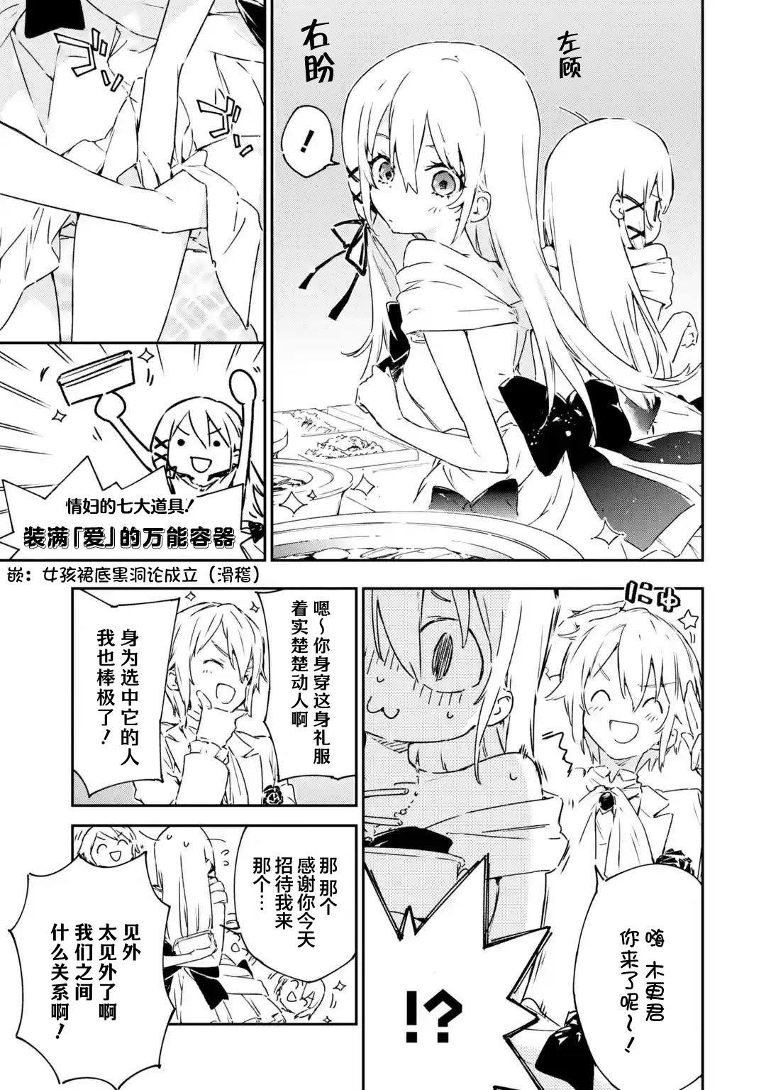 第3.1话