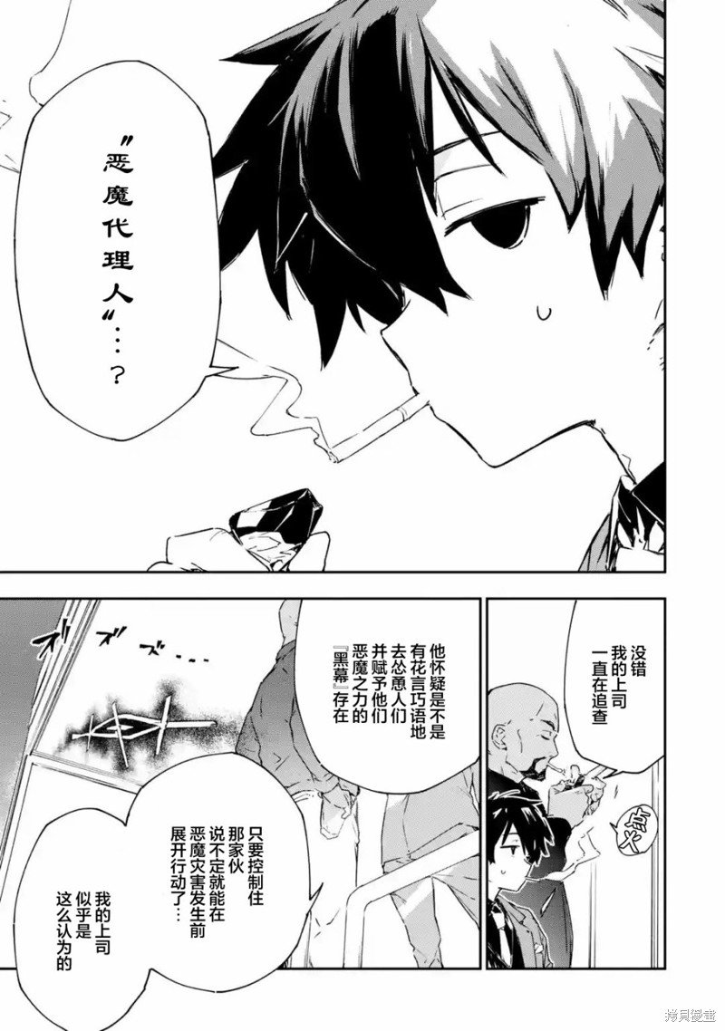 第3.2话