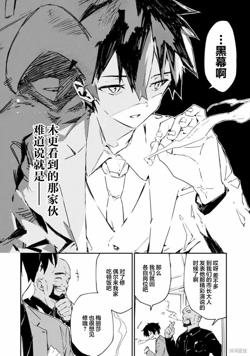 第3.2话