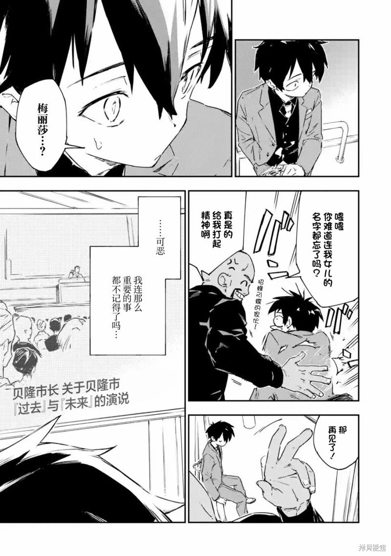 第3.2话