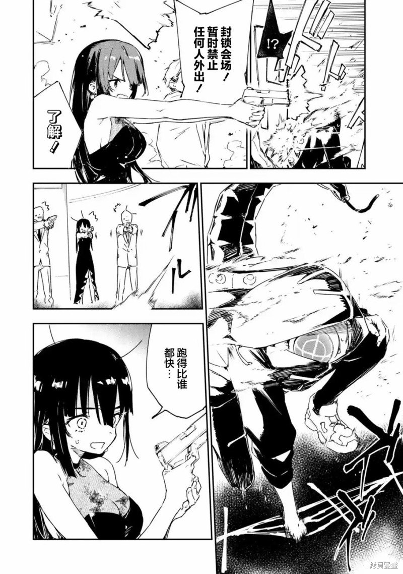 第3.2话