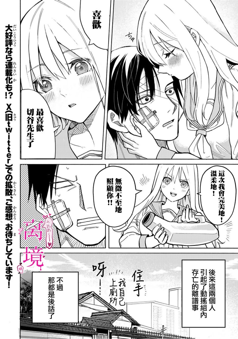 短篇