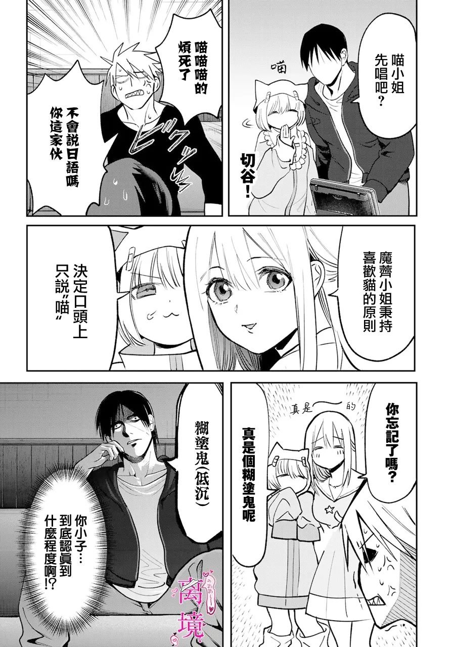 第9话
