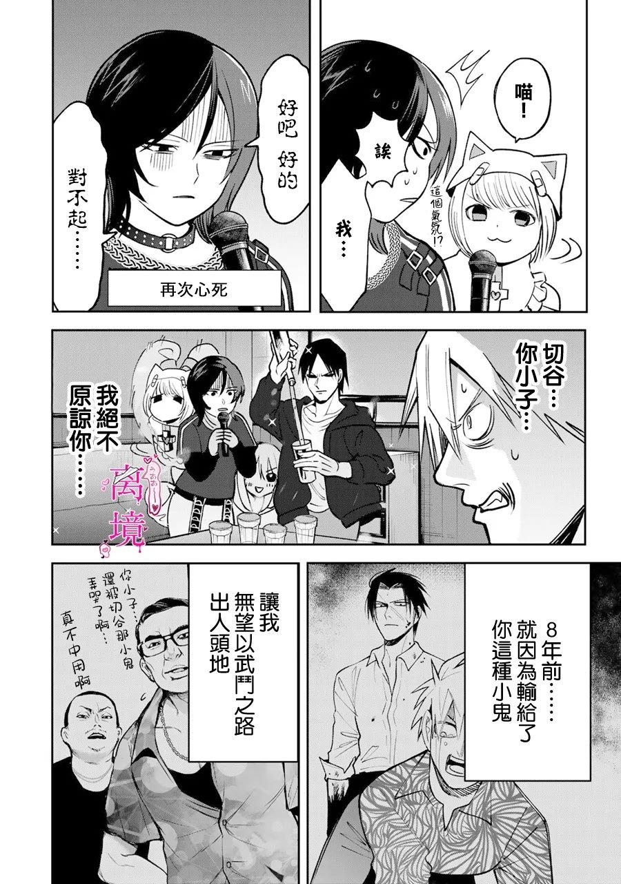 第9话