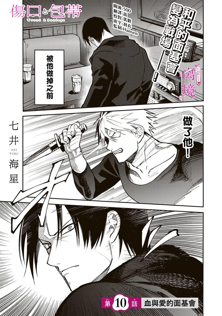第10话